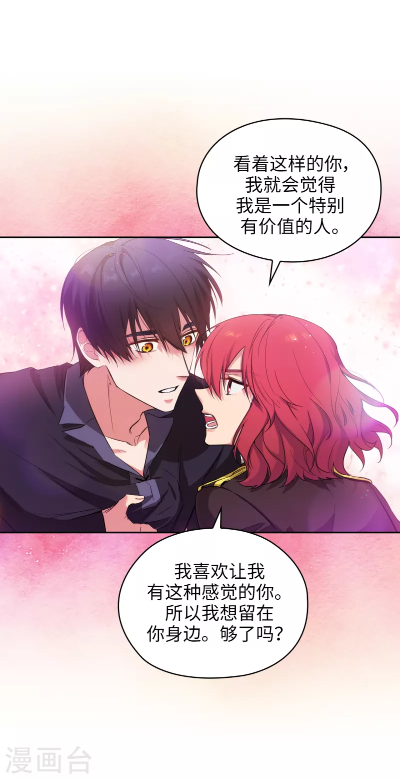 第325话 我想要你一直在我身边35