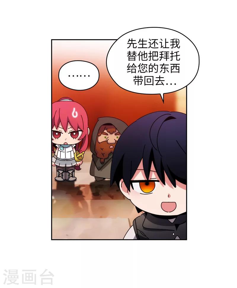 第190话 私人请求20