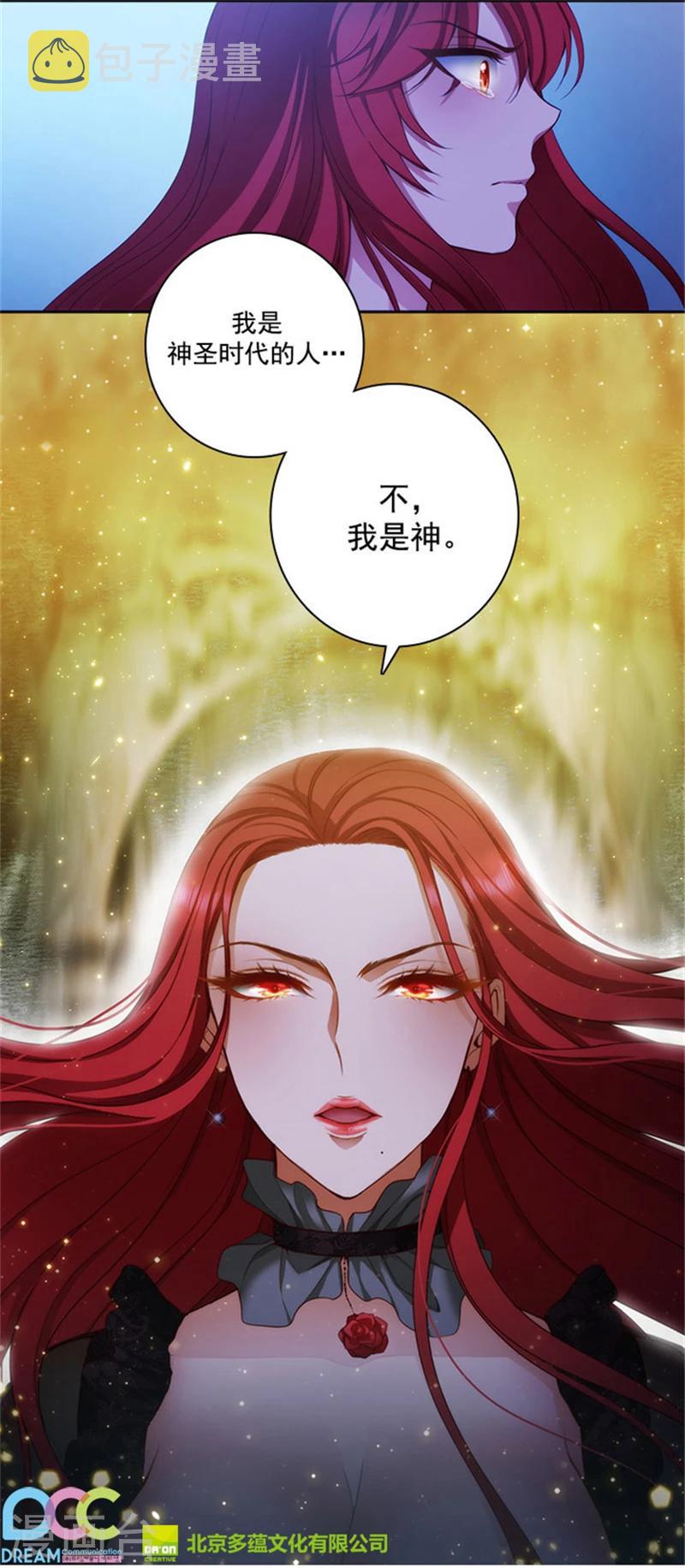 第20话 神圣时代的“神”16