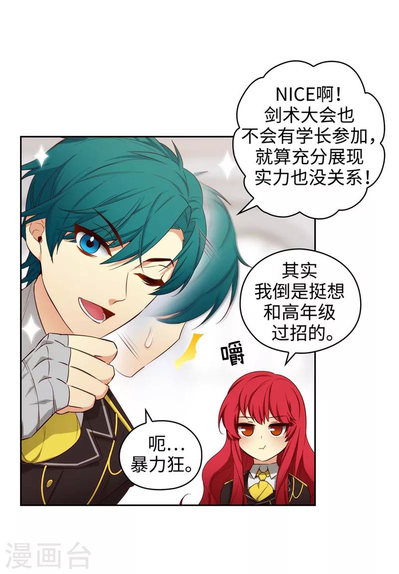 第107话 杀一儆百21
