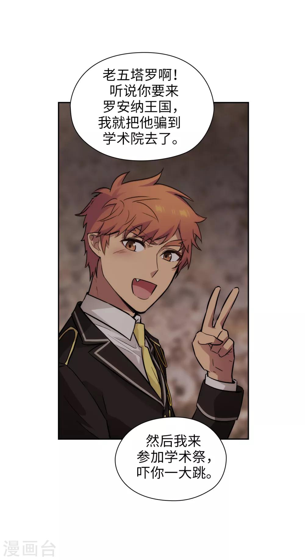 第291话 奇妙的缘分19