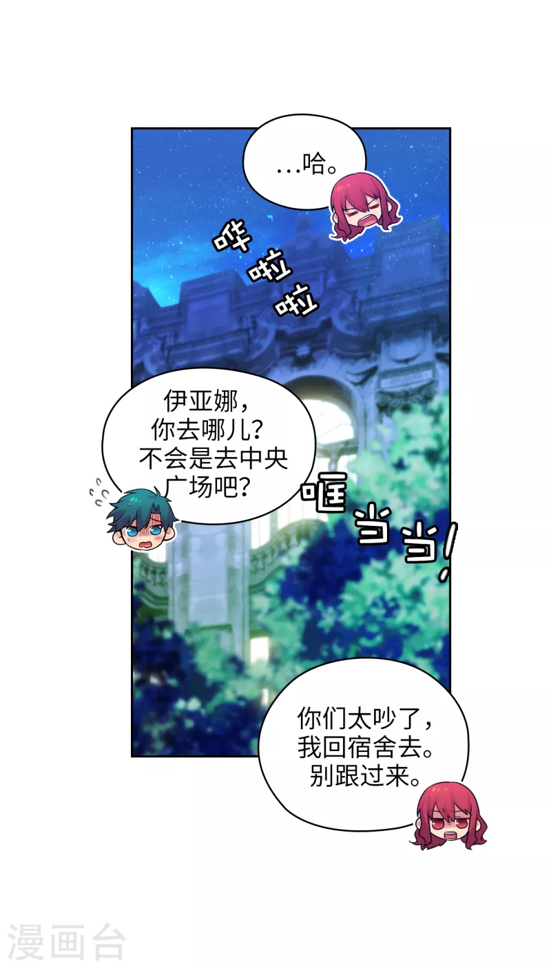 第327话 你怎么看我？是因为爱吗？10