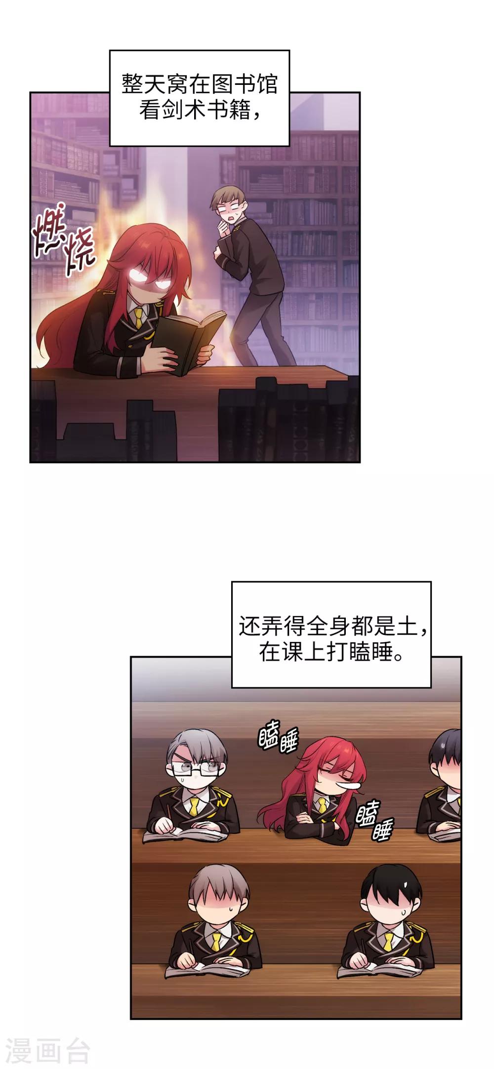 第239话 这次我要砍断你的剑8