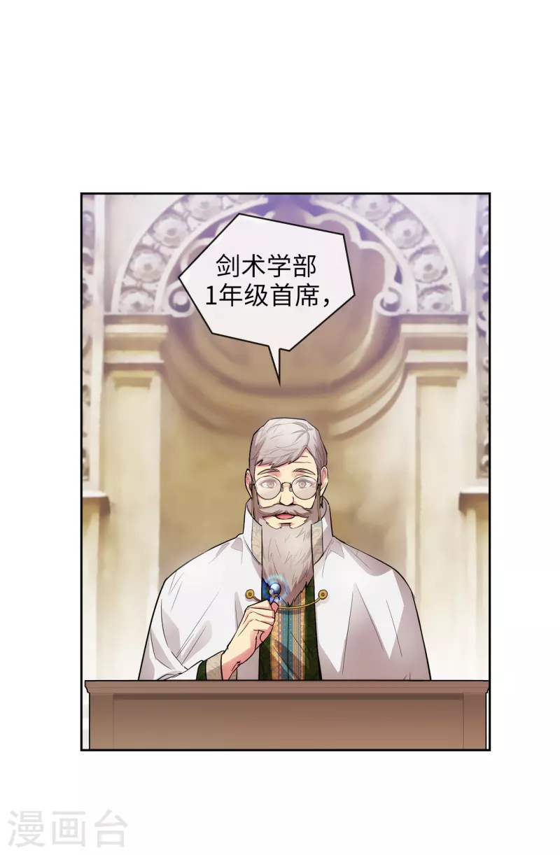 第330话 跟随艾尔哈德的原因20