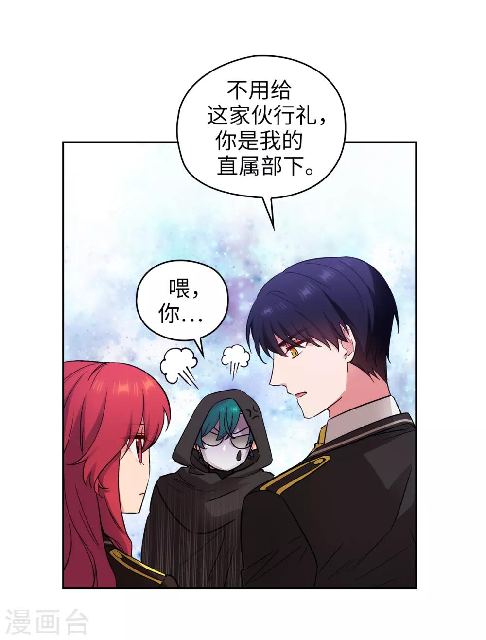 第250话 代号“安”3