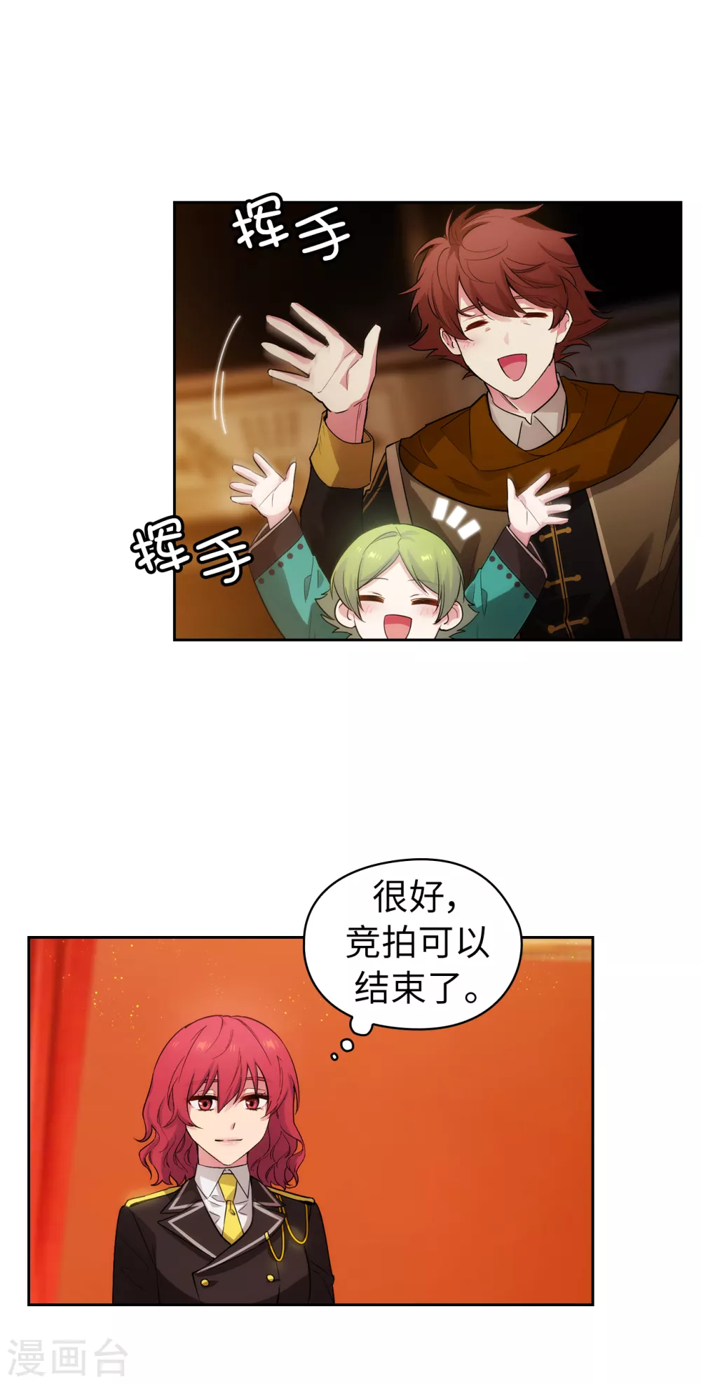 第315话 激烈的竞拍29