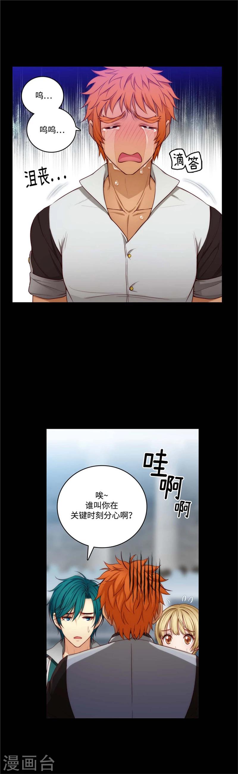 第87话 意外的花束10