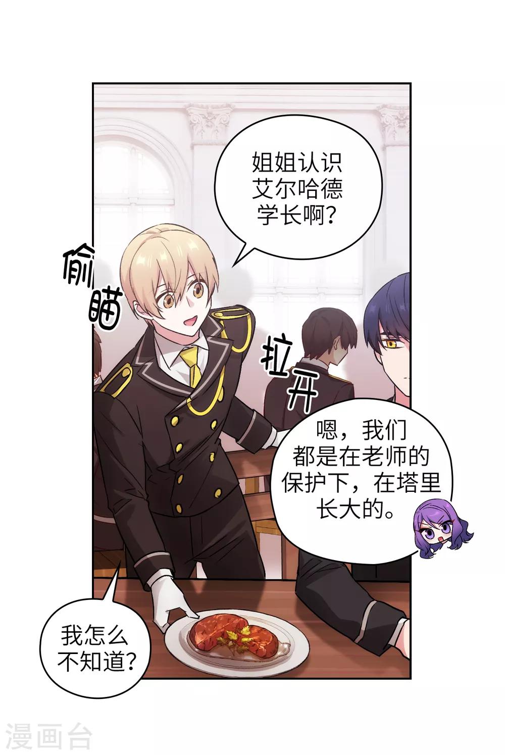 第244话 扭曲的女人5