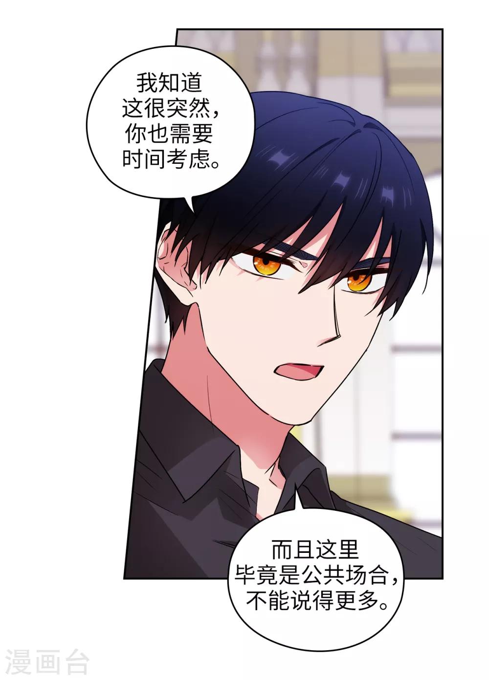 第258话 我看上的剑其实是你23
