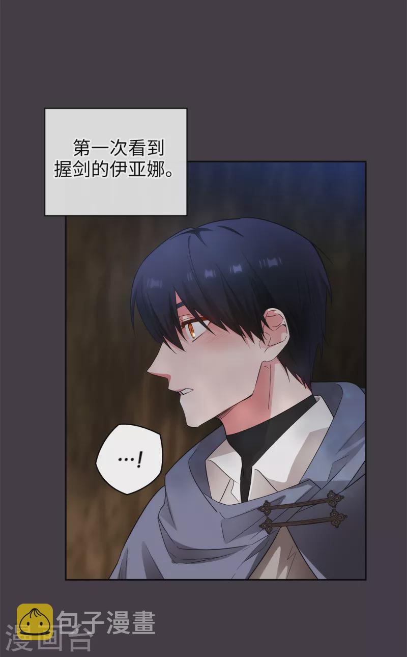 第333话 值得拉拢的盟友伊亚娜34