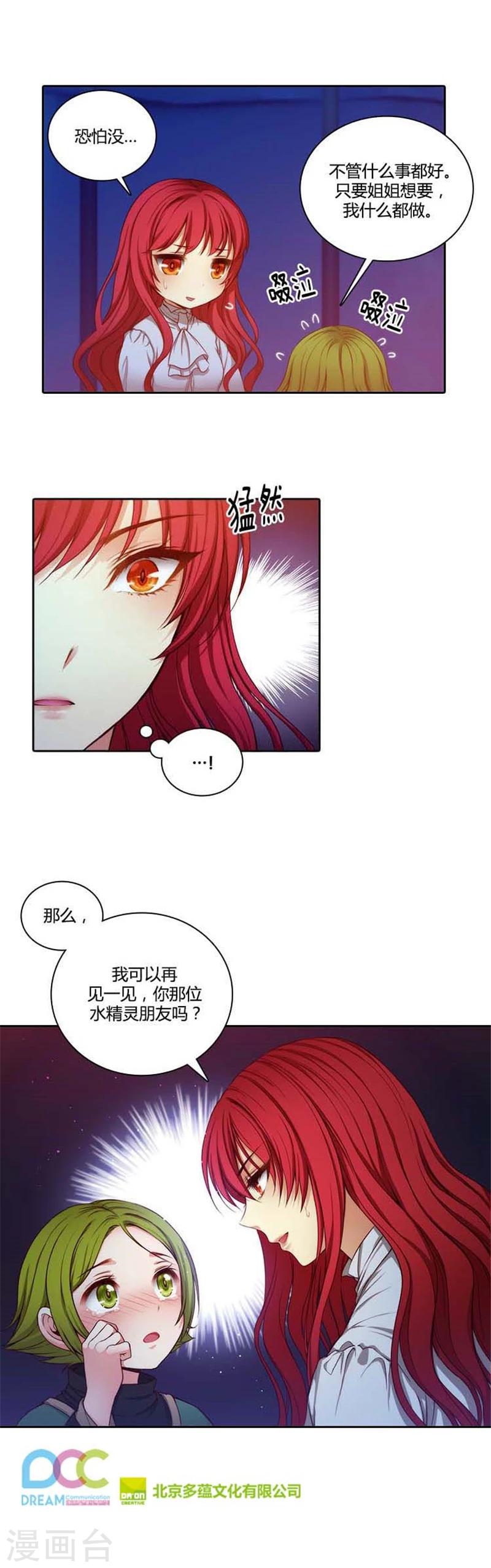 第62话 深深地歉意13