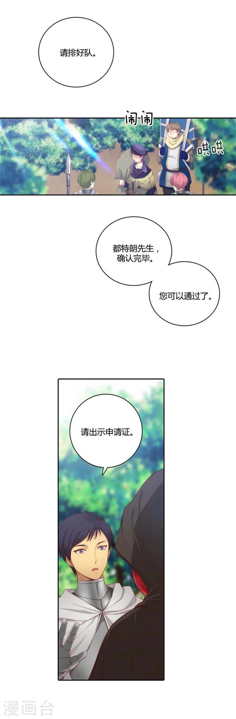 第53话 临行前夕1