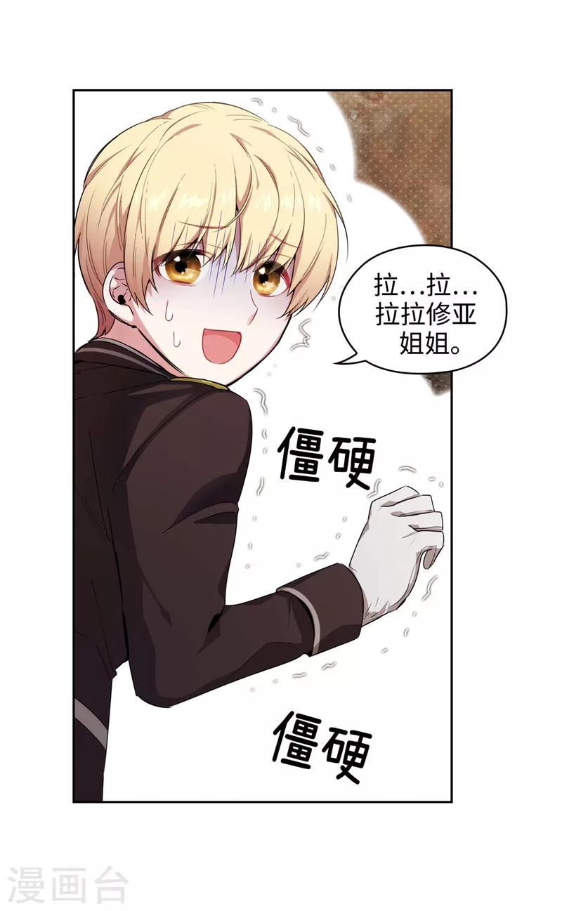 第114话 第一魔法师的首席弟子17