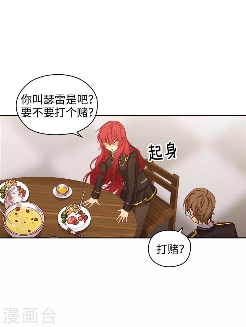 第109话 狂傲背后的自卑11