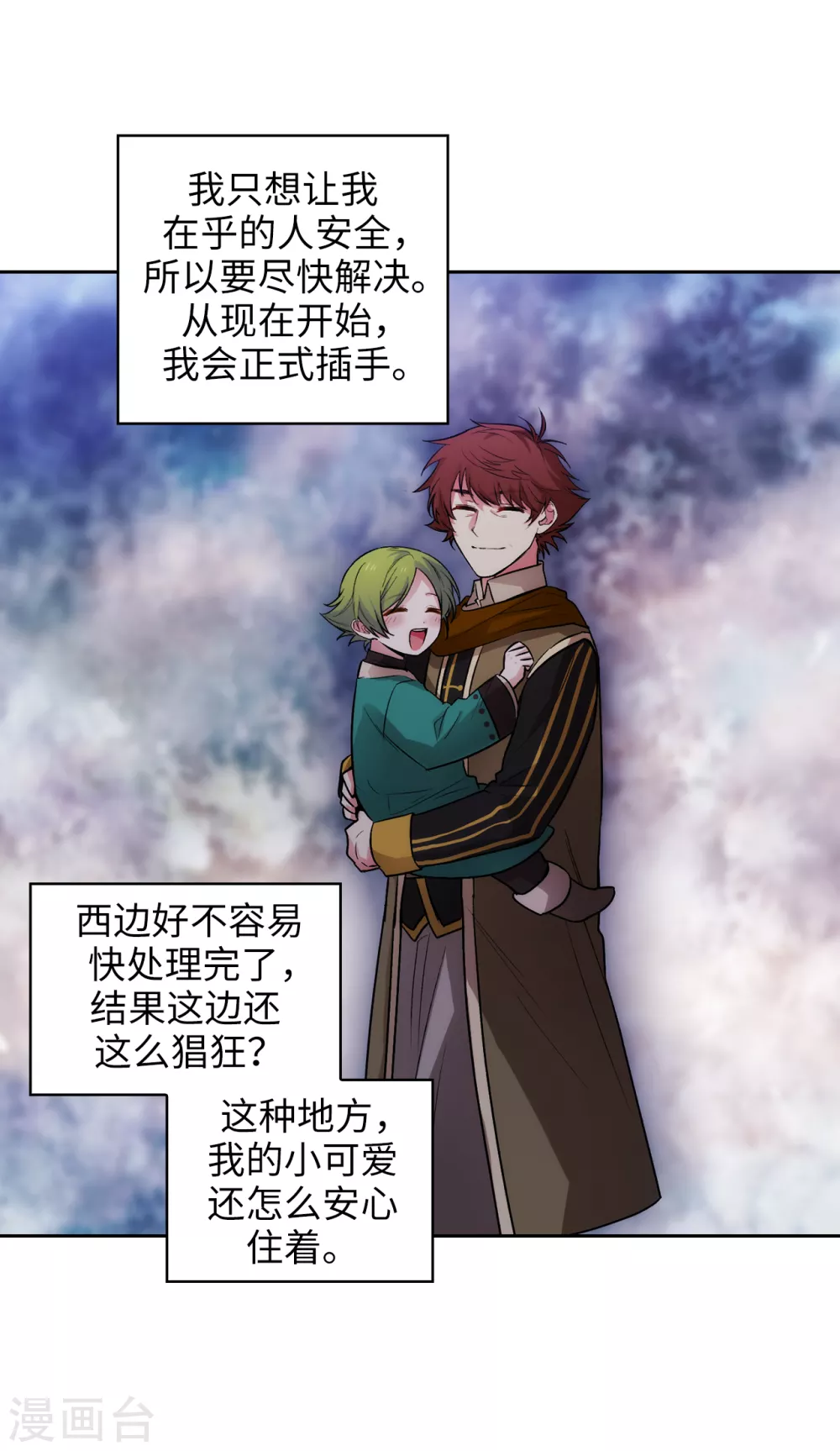 第294话 砸掉黑色狐狸巢穴28