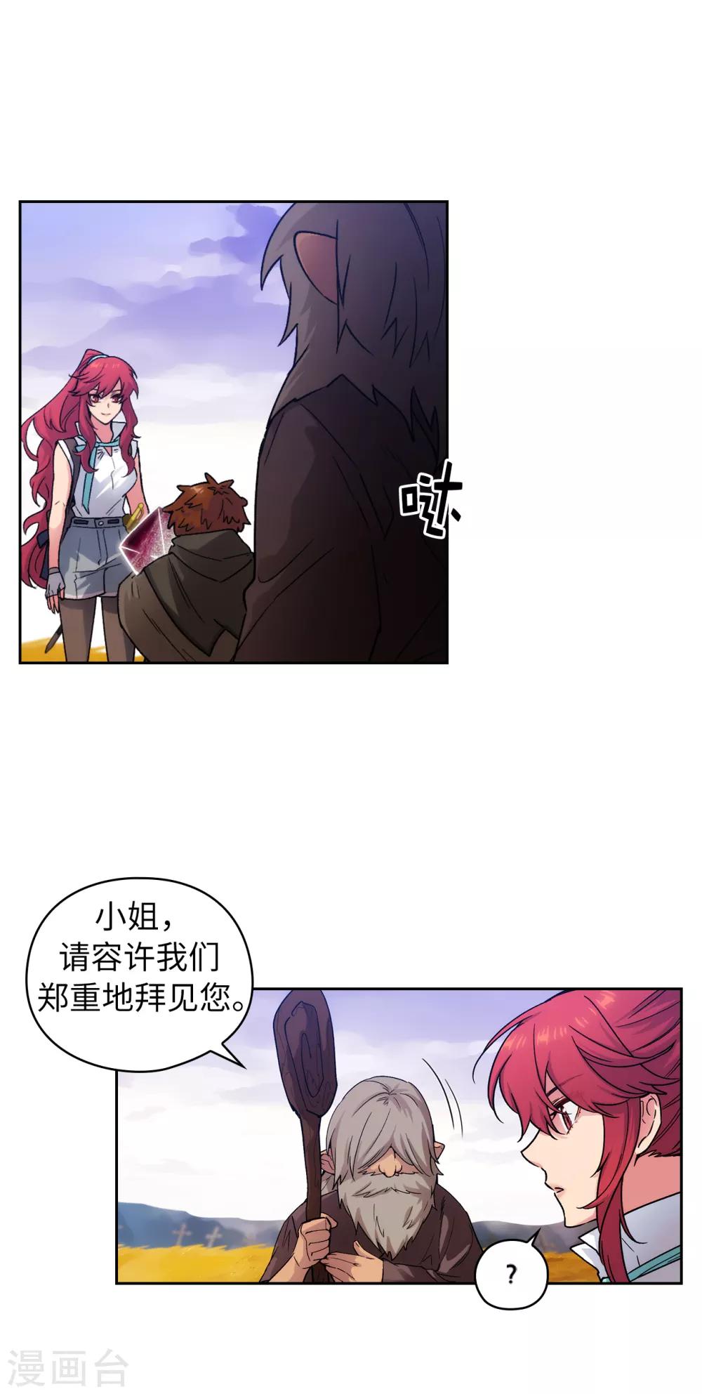 第218话 彻底变成我的力量吧22