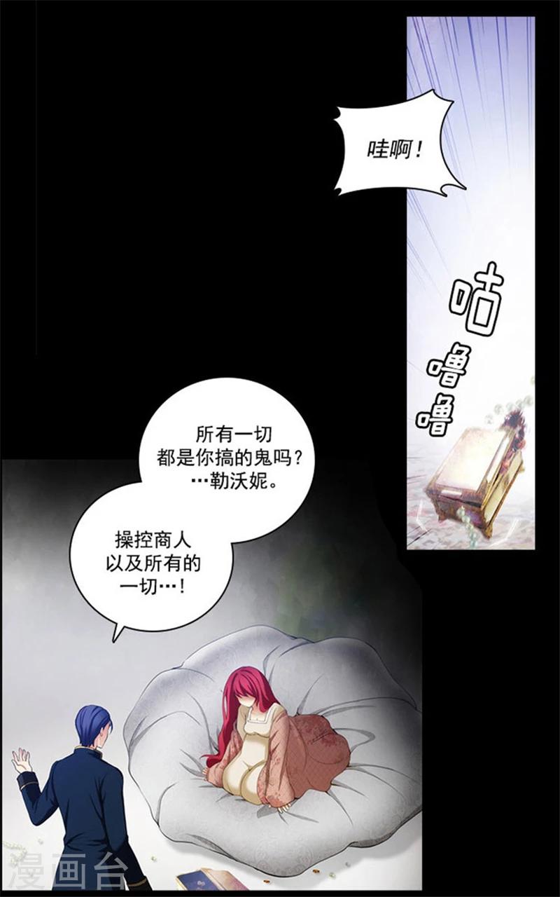 第16话 嫉妒之火3