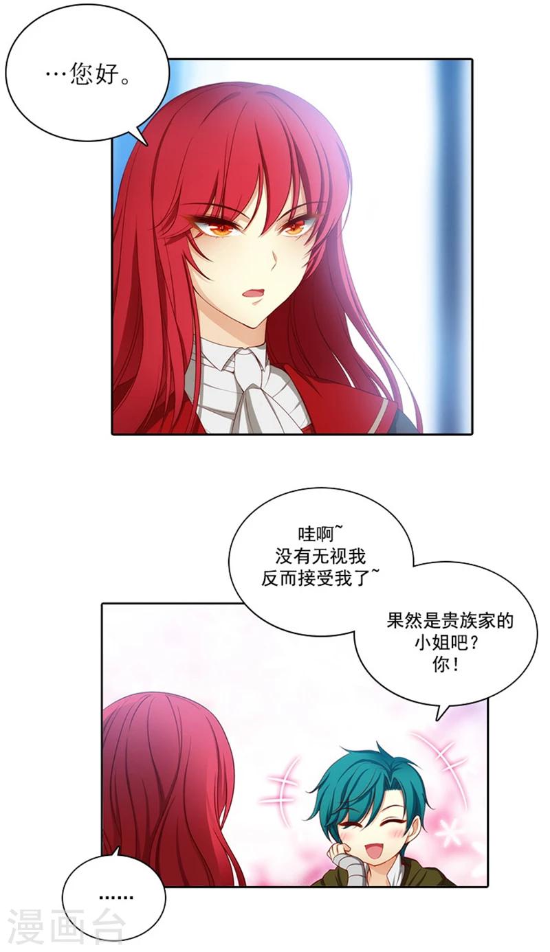 第27话 不惧黑色狐狸的报复12