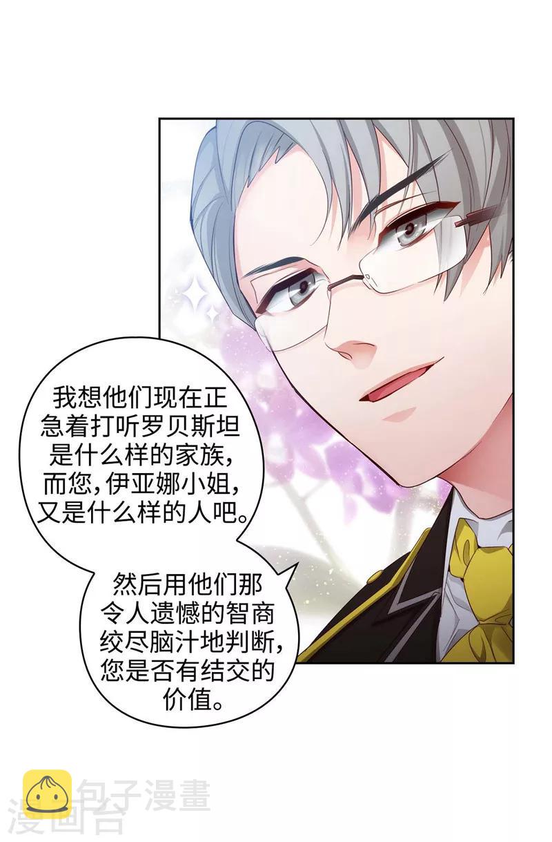 第101话 戏多的教授29