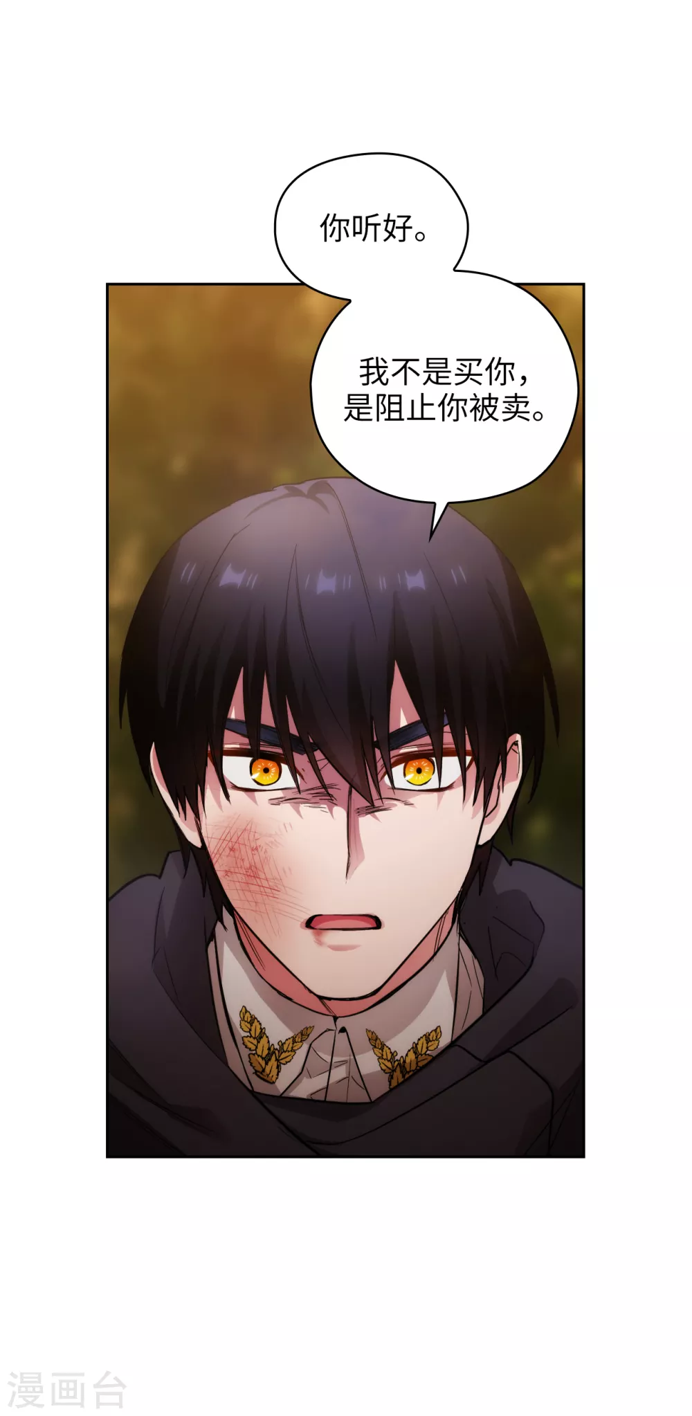 第318话 我绝对不接受你属于别人3