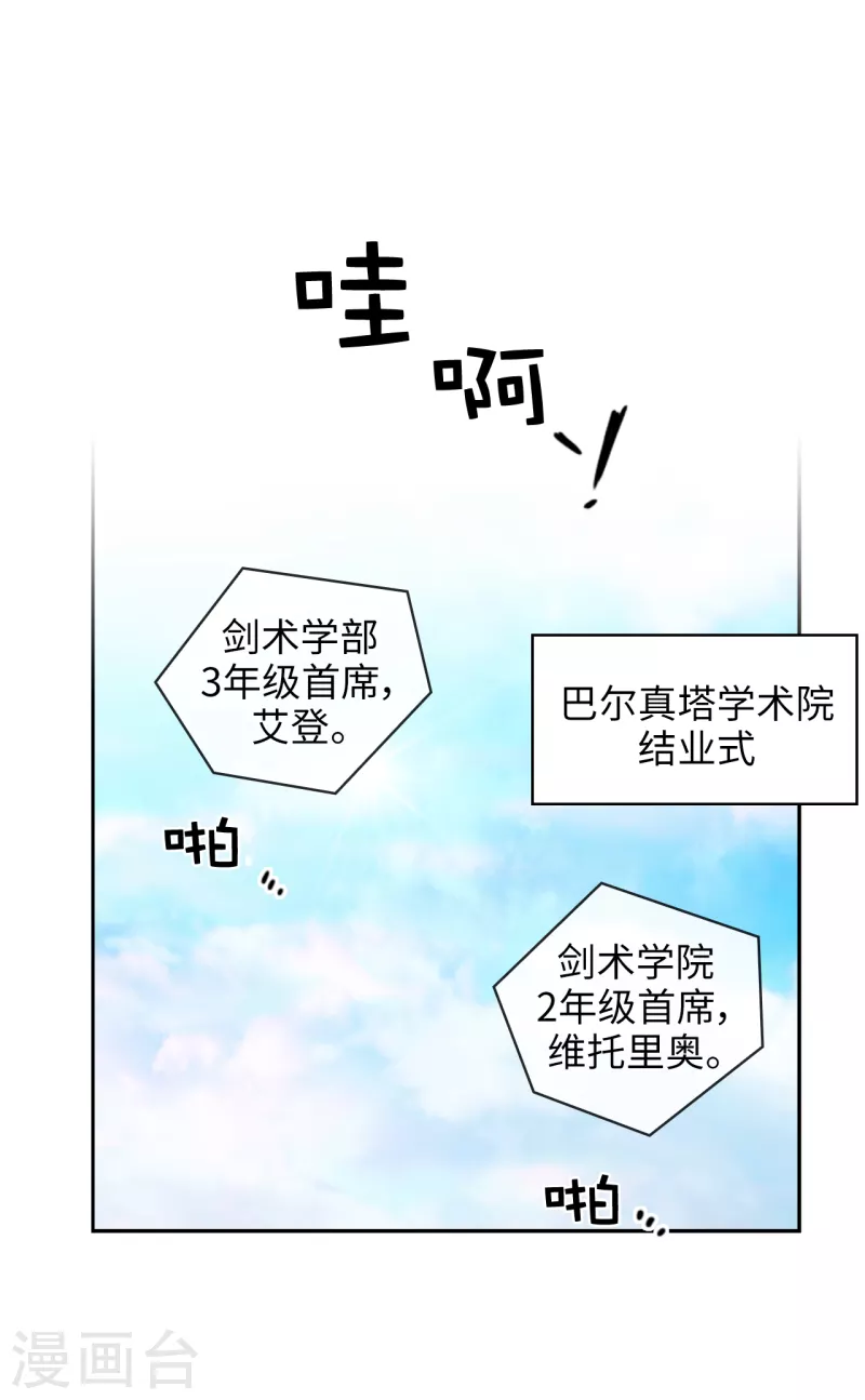 第330话 跟随艾尔哈德的原因19