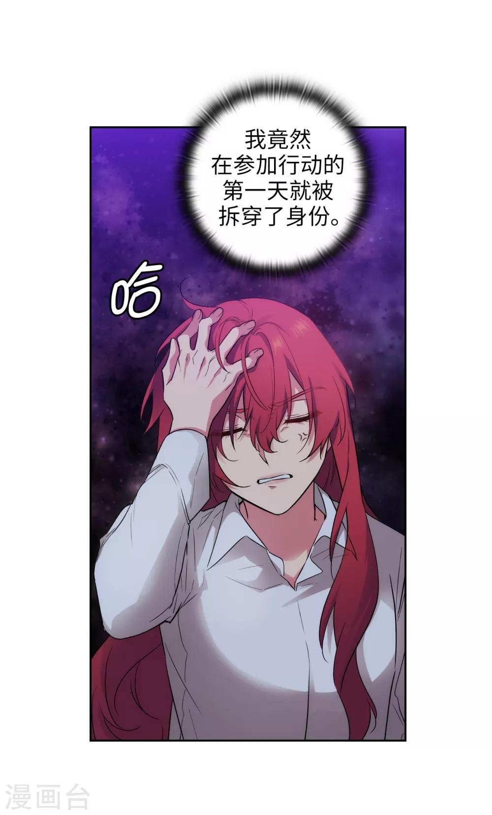 第270话 身份被拆穿9
