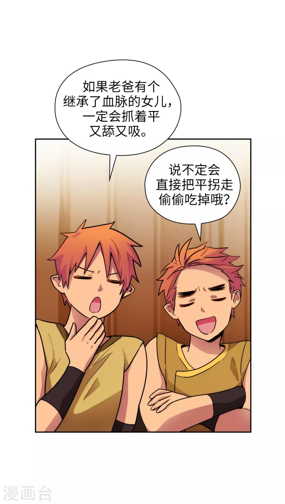 第291话 奇妙的缘分26