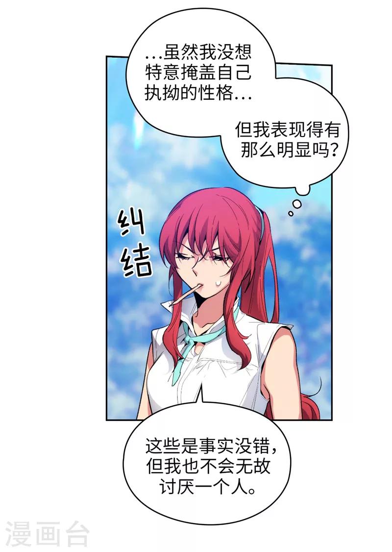 第182话 这次也要拒绝我吗7