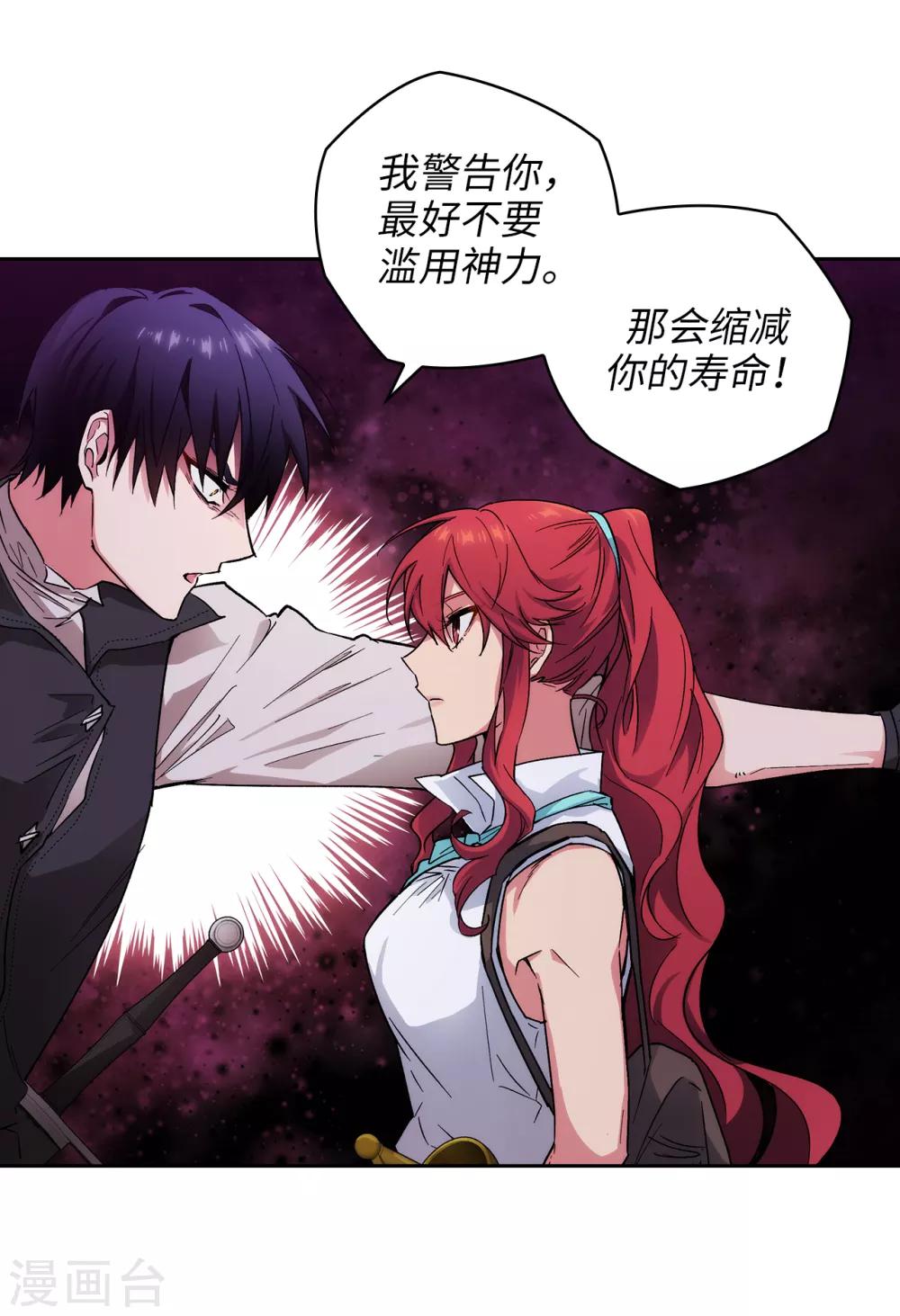 第204话 不要滥用神力！5