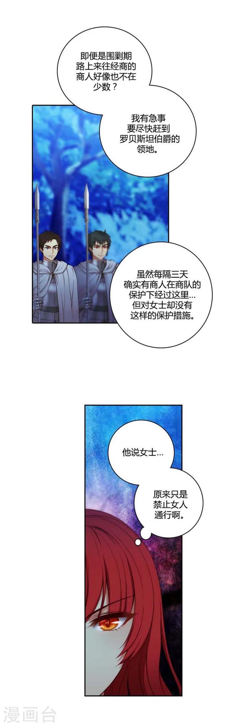 第52话 路遇关卡3