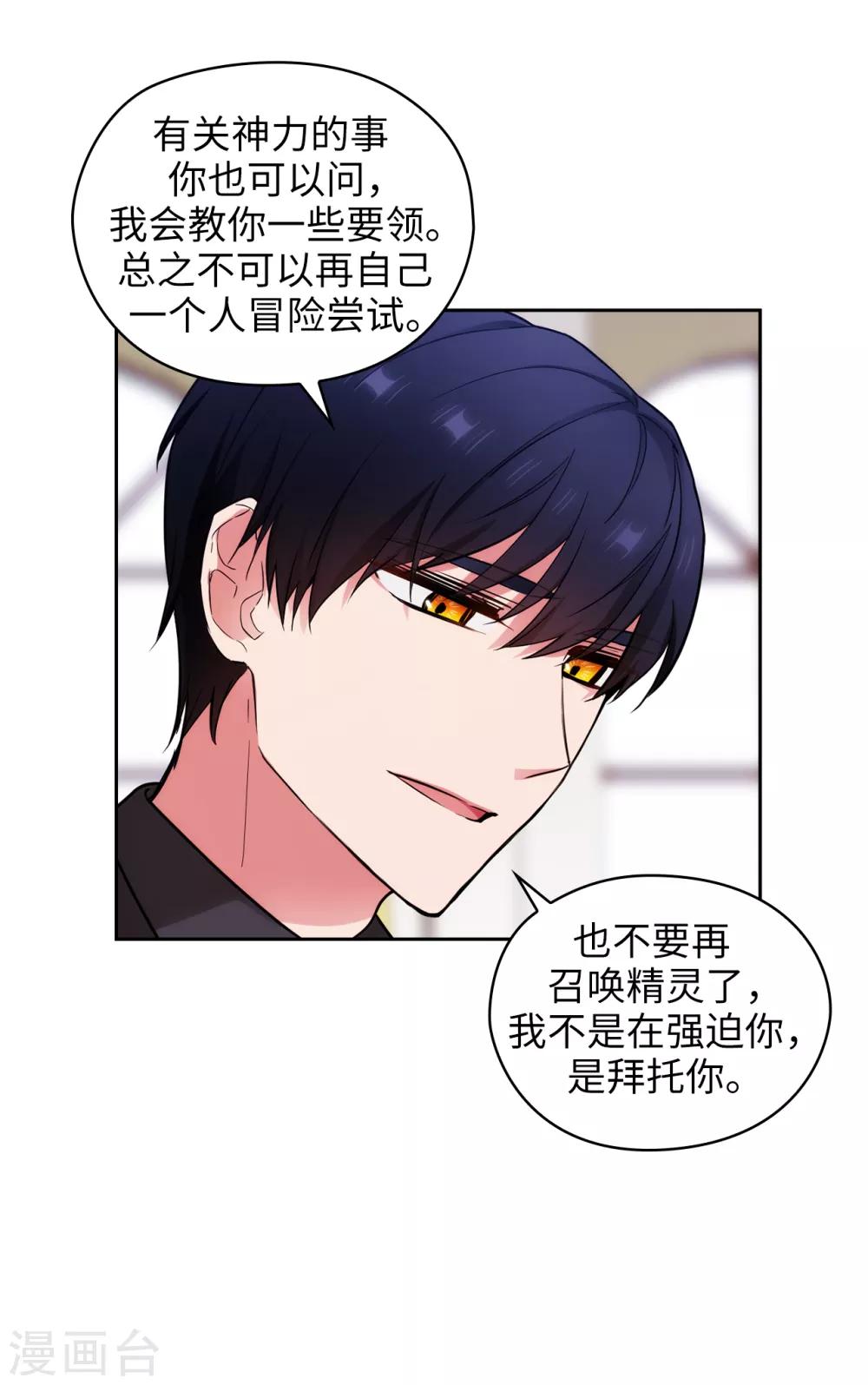 第258话 我看上的剑其实是你25
