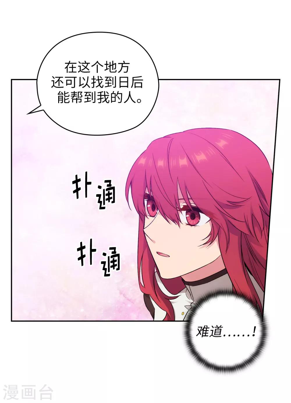 第242话 你是我活着的目的14