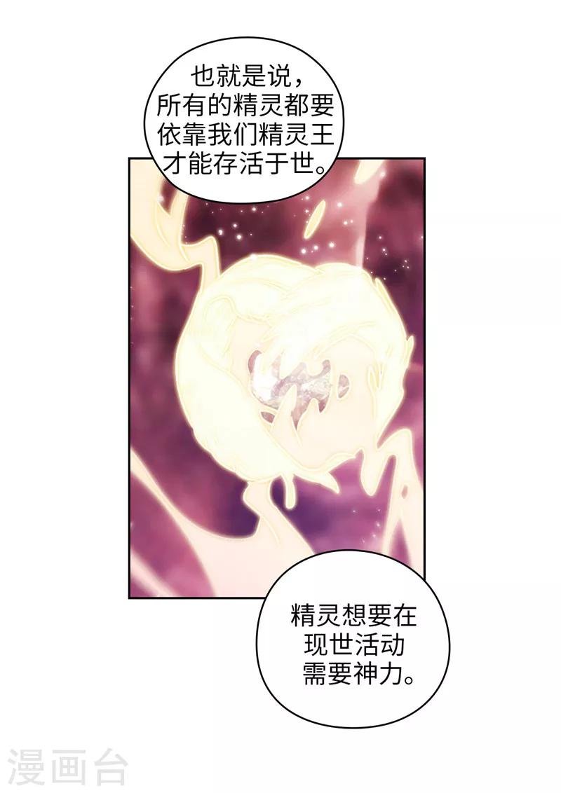 第145话 被封印的神力12