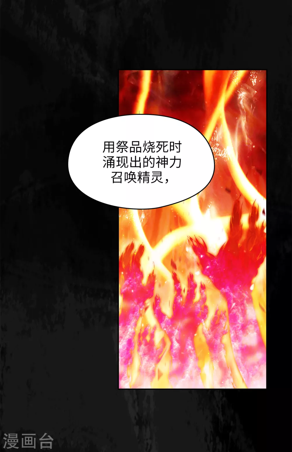 第294话 砸掉黑色狐狸巢穴2