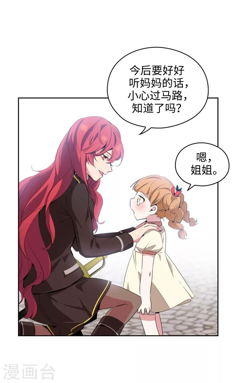 第118话 社交界的金牡丹14