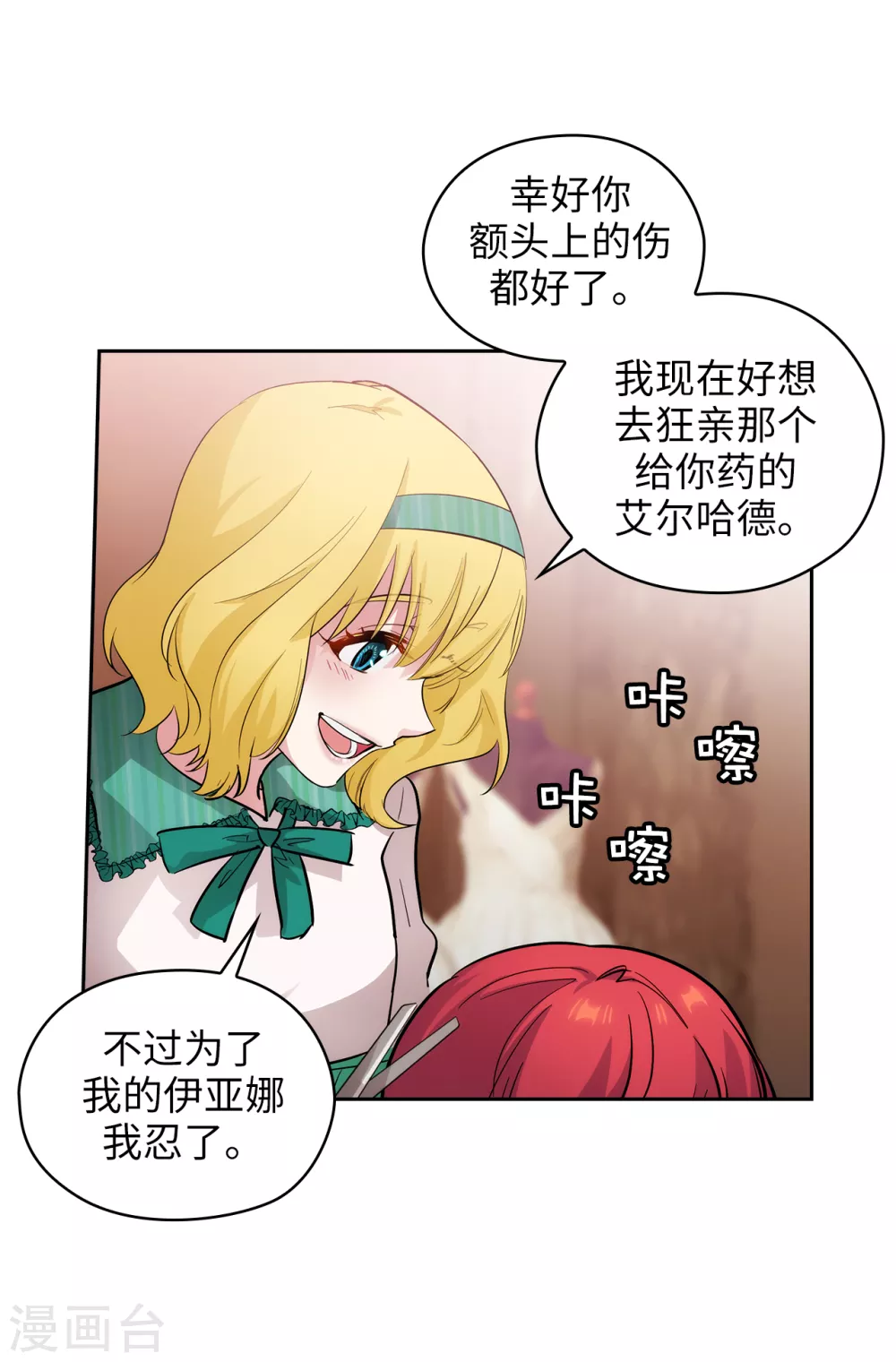 第306话 你是我最美的模特10