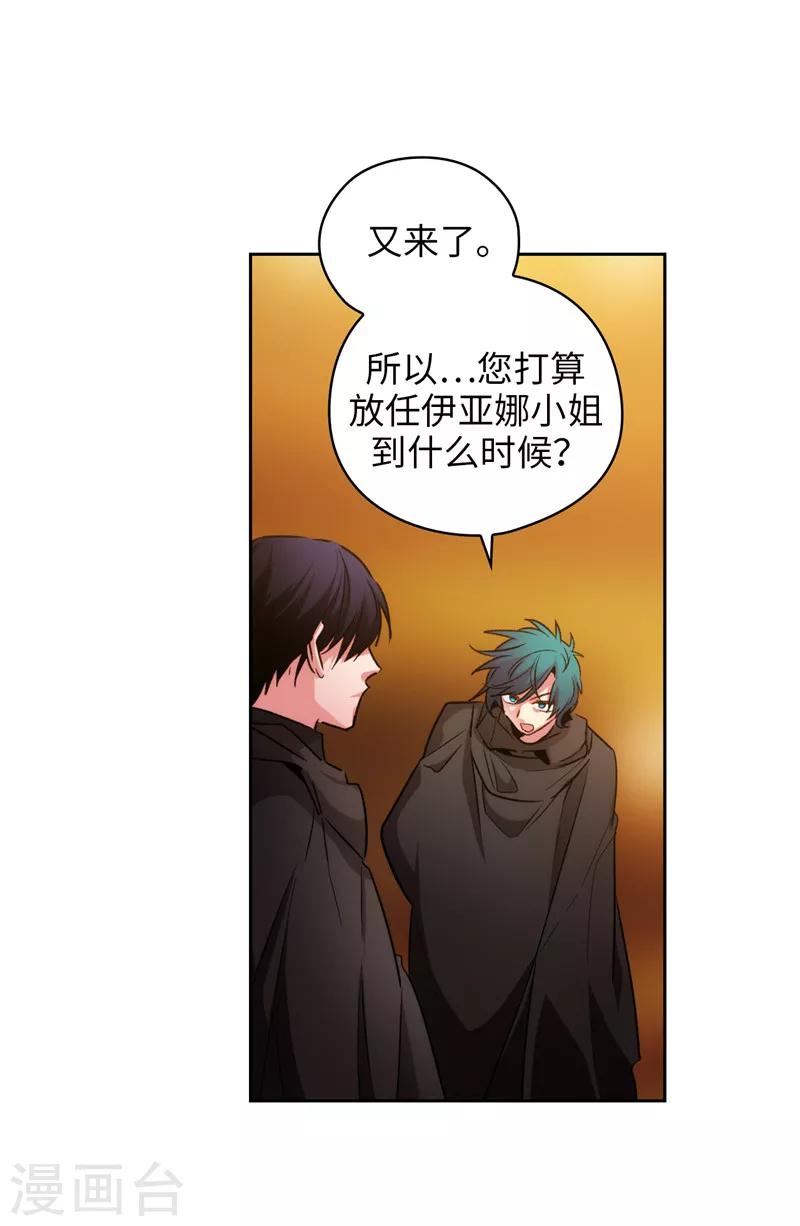 第167话 不只是单纯的好感9