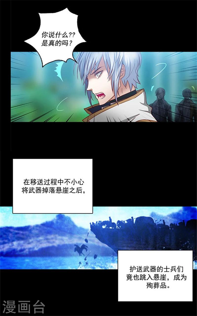 第13话 莎尔切夫人的良苦用心8