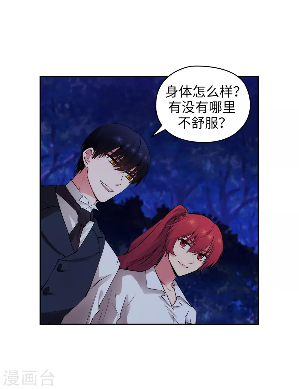 第267话 停止行动18