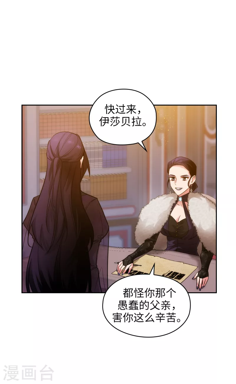 第329话 寻找恶魔碎片的进度16