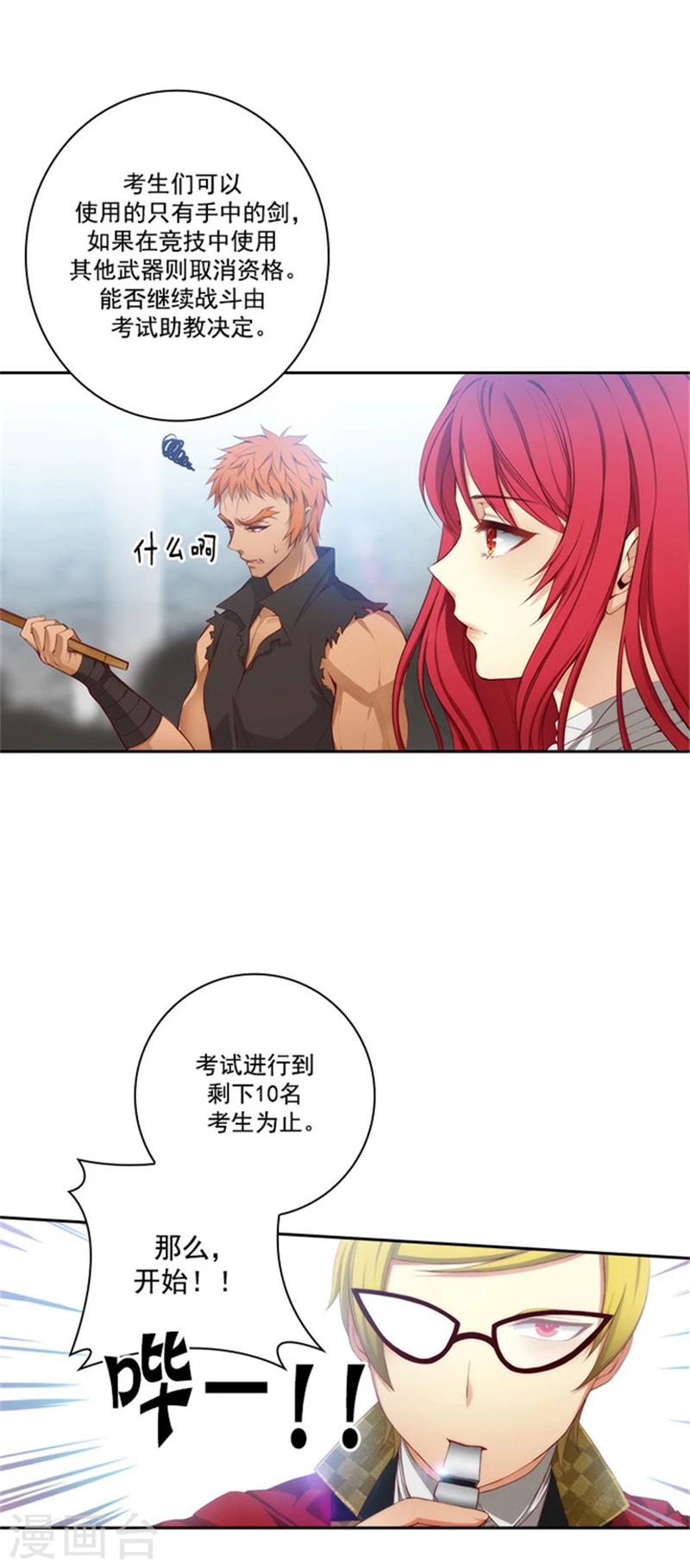 第44话 我来保护你11