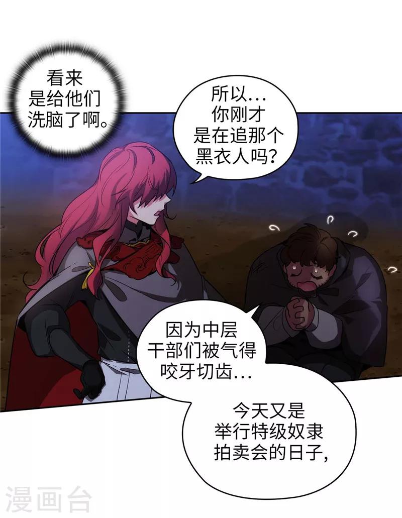 第150话 特级奴隶拍卖会7