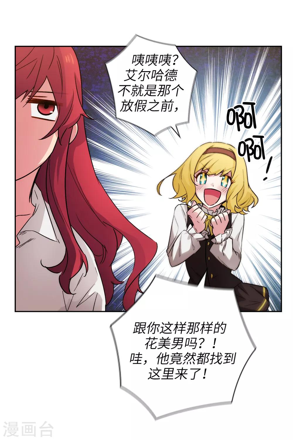 第230话 出了事我可不负责哦~20