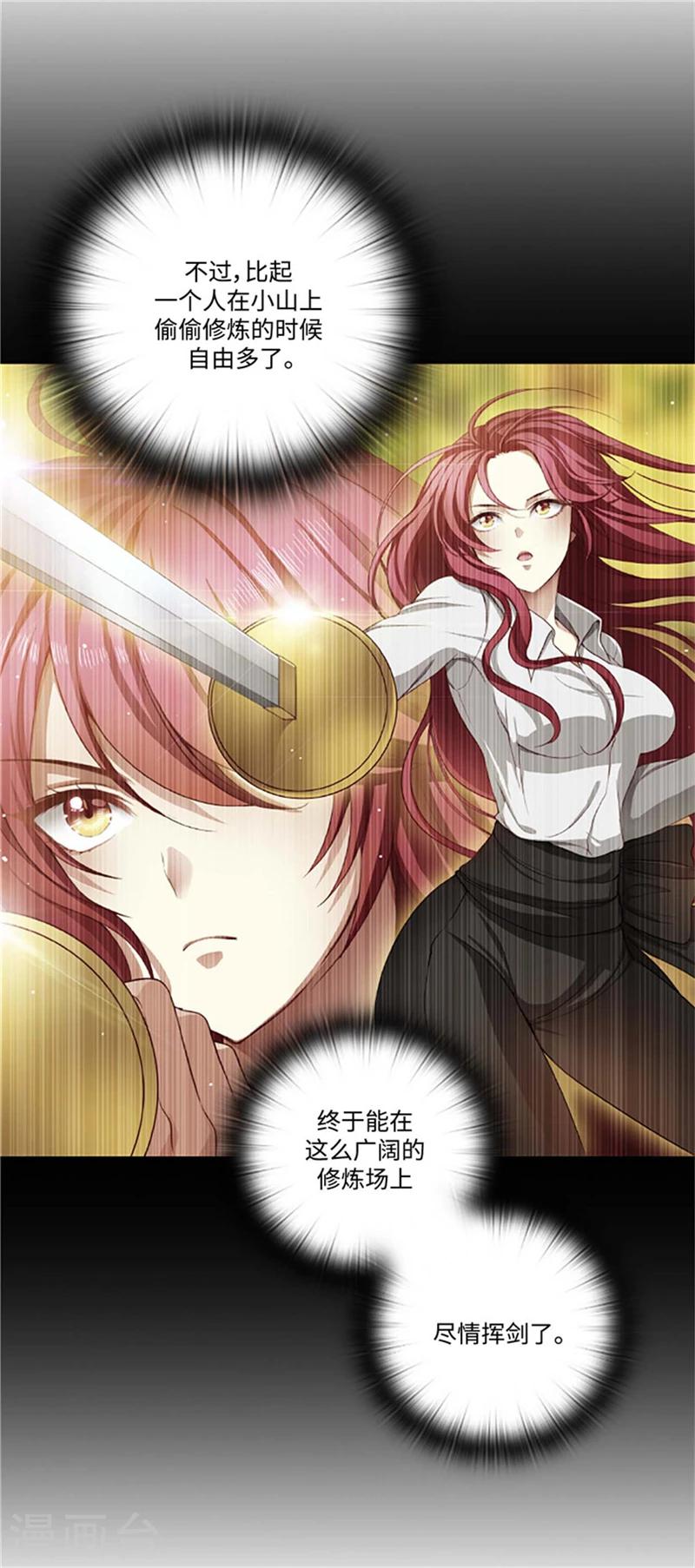 第93话 超强训练14