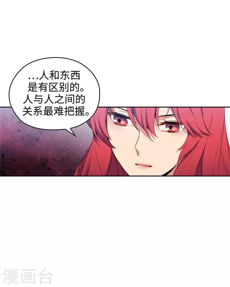 第120话 一厢情愿16