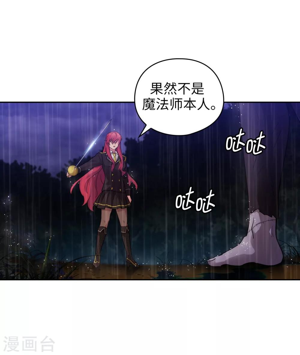 第272话 你要拿我做试验？23
