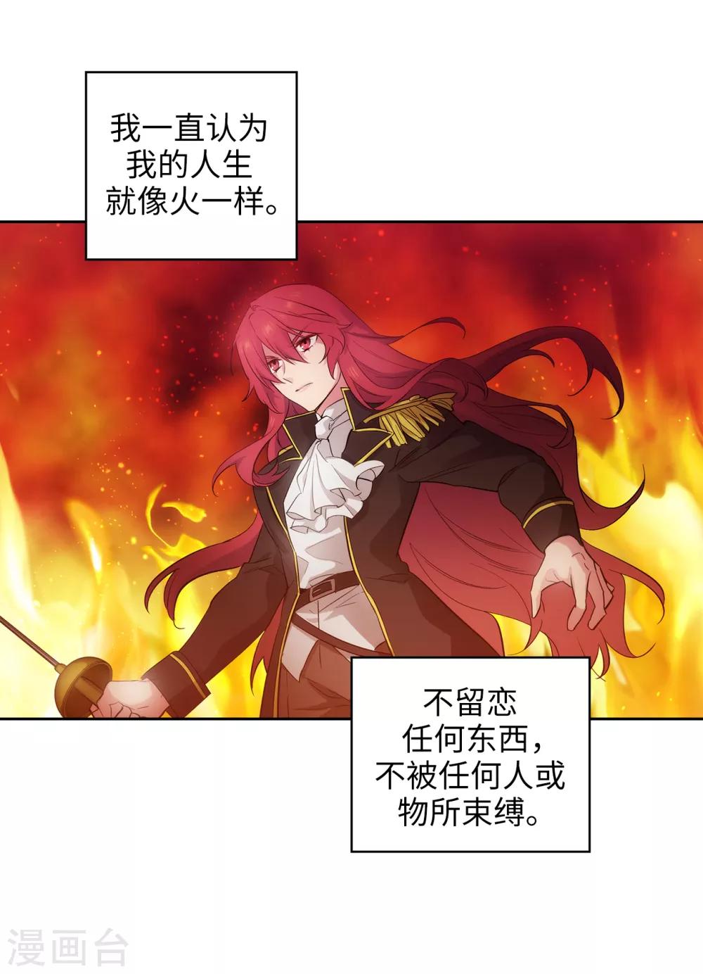 第279话 我要成为你的剑28