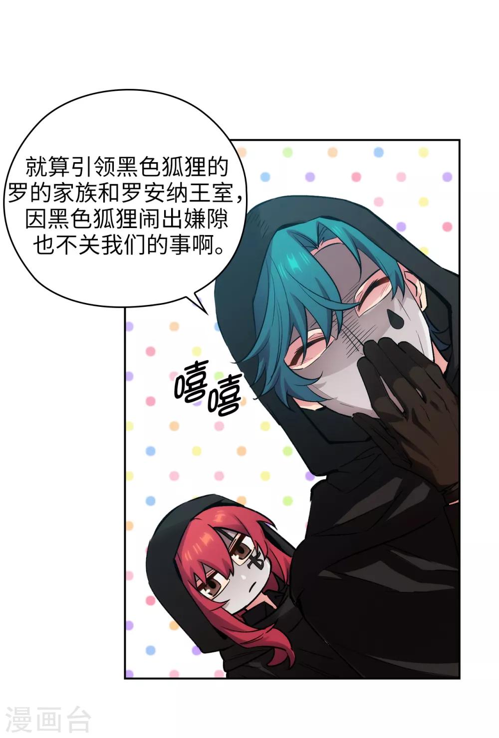第264话 要狩猎吗10