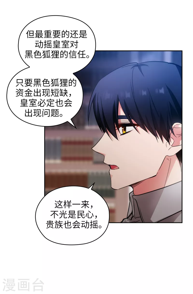 第328话 说说你夺取皇位的计划19