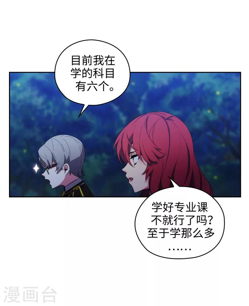 第116话 意外收获6